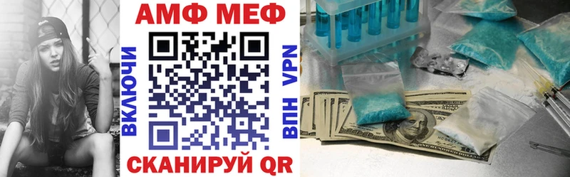АМФ VHQ Старый Оскол