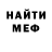 МЕФ кристаллы Capcanov Oleg