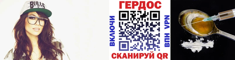 ГЕРОИН герыч  Старый Оскол 