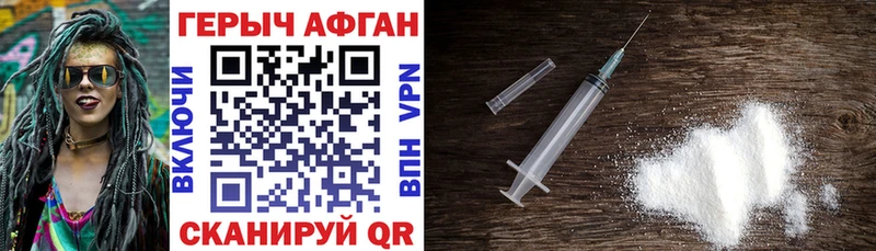 Героин афганец Старый Оскол